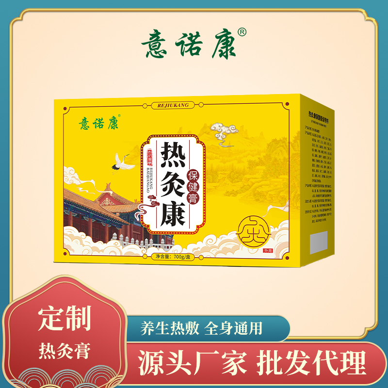 意諾康熱灸膏，線實體爆款産品。證明爲(for)理療店，養生(born)館，美容院等免費贈送一(one)盒試用(use)。